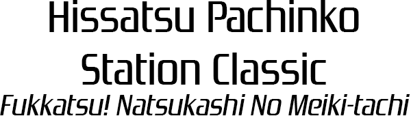 Hissatsu Pachinko Station - Classic - Fukkatsu! Natsukashi no Meiki-tachi logo for Playstation
